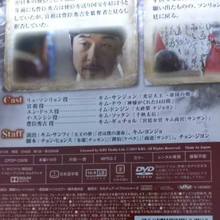 全巻セット【中古】DVD▼軍師 リュ・ソンリョン 懲ビ録 ジンビロク(25枚セット)第1話～第50話 最終 字幕のみ レンタル落ち 軍師 リュ・ソンリョン 懲ビ録 ジンビロク(25枚セット)第1話～第